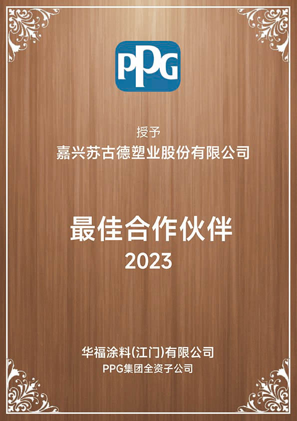 Best Partner of PPG Coatings