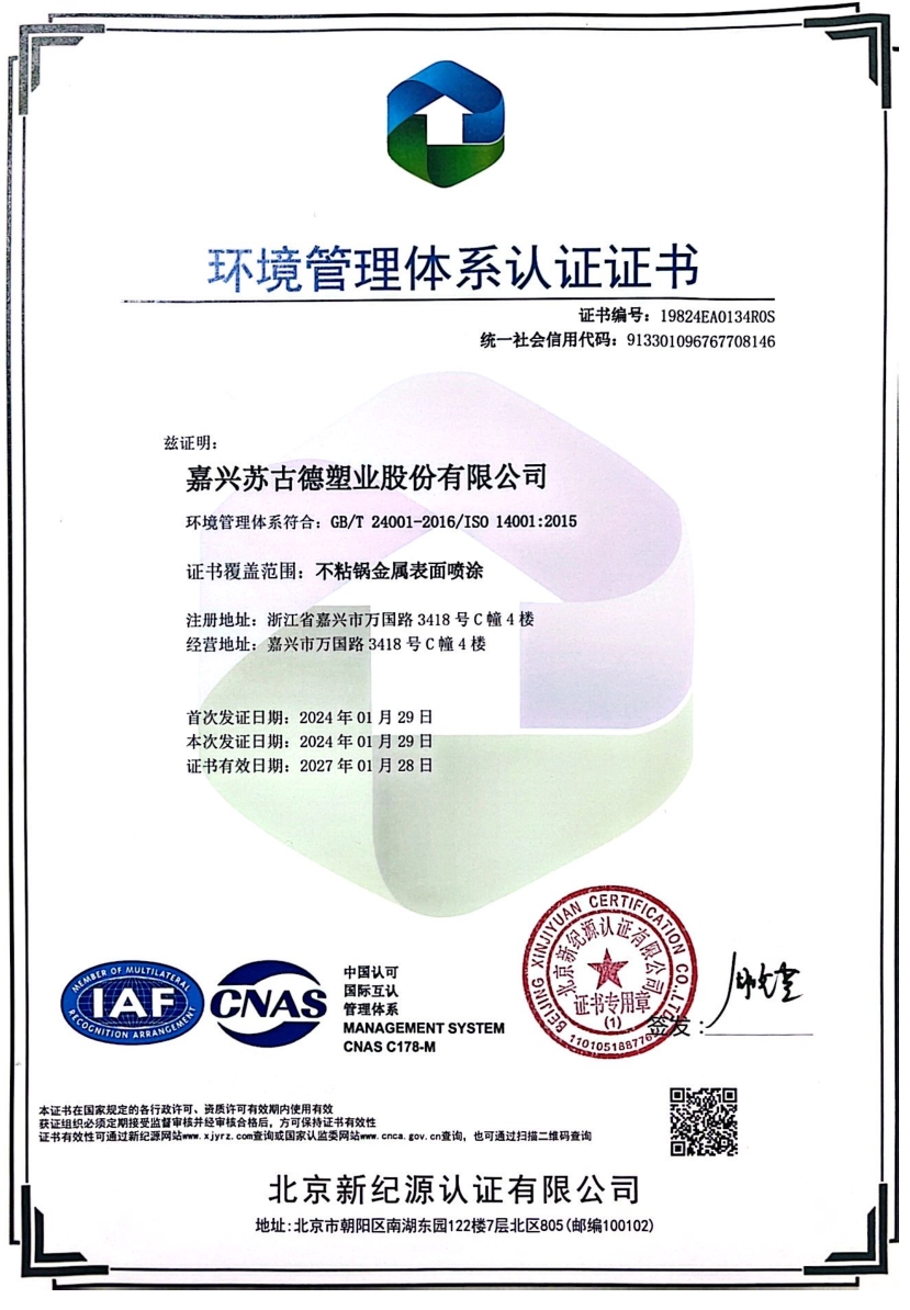 Environmental Management System Certification Certificate