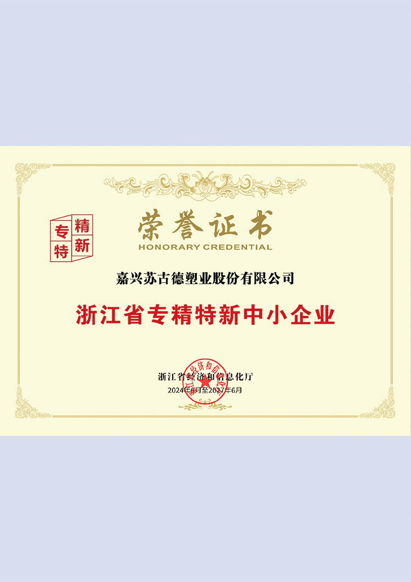 Zhejiang Province Specialized, Professional, Specialized, an